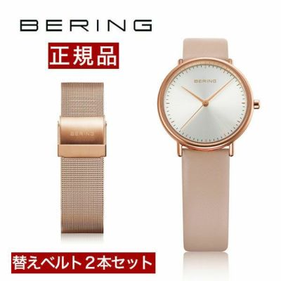 BERING/ベーリング腕時計【公式】通販