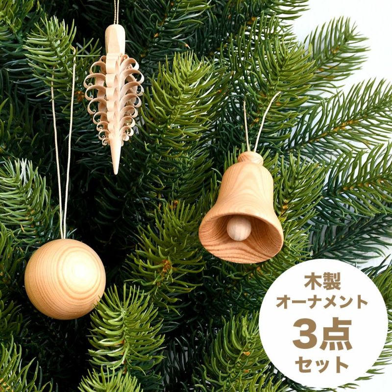 ドイツ製 白木のクリスマスのオーナメント3点セット 削り木・木の鐘・木の玉 正規品 NT-DRG222E19