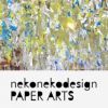 クリスマスカード 切り絵 ツリー型 メッセージカード 封筒 nekonekodesign PAPER ARTS 【メール便対応商品10点まで】