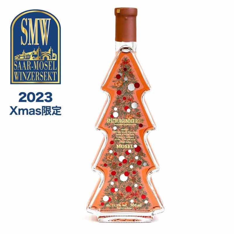 2023年 限定生産品 クリスマスボトル ワイン ロゼ 500ml 本格ドイツワイン モーゼル シュペートブルグンダー QbA SMW社