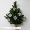 壁掛け式 クリスマスツリー （オーナメント別売） 国内正規品