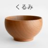 銘木椀 中サイズ 全6種 汁碗 薗部産業 けやき くるみ くり なら ぶな さくら 日本製 銘木碗
