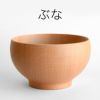 銘木椀 中サイズ 全6種 汁碗 薗部産業 けやき くるみ くり なら ぶな さくら 日本製 銘木碗
