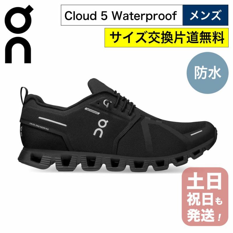 オン クラウド5 ウォータープルーフ 防水仕様 メンズ ランニングシューズ On Cloud5 Waterproof Mens 【サイズ交換片道無料】