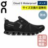 オン クラウド5 ウォータープルーフ 防水仕様 メンズ ランニングシューズ On Cloud5 Waterproof Mens 【サイズ交換片道無料】