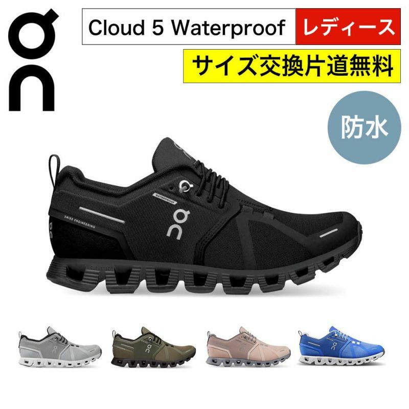 【美品】on cloud5 レディースランニングシューズ