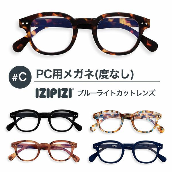 老眼鏡　ブルーライトカット