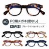 老眼鏡　ブルーライトカット