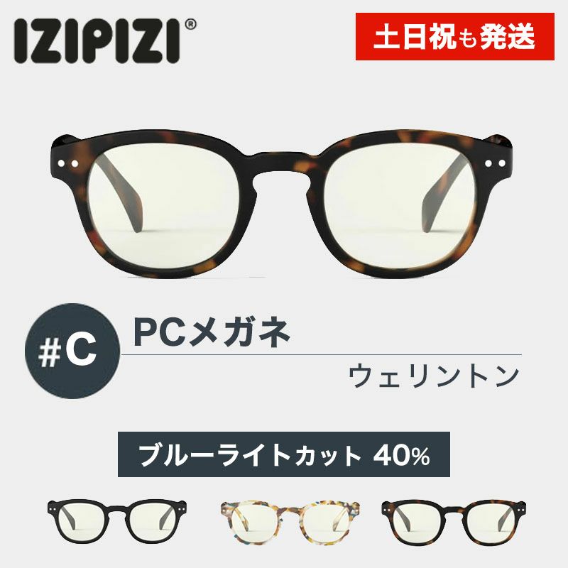 老眼鏡　ブルーライトカット