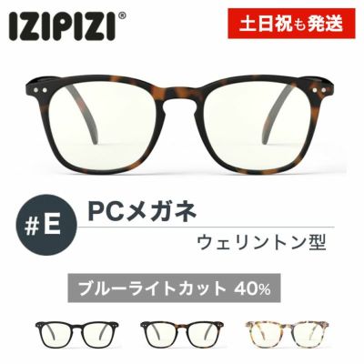 【新品・未使用】 IZIPIZI PCメガネ ブルーライトカット #C ブラック 楽天市場】IZIPIZI イジピジ #C PC用メガネ ブルーライトカット