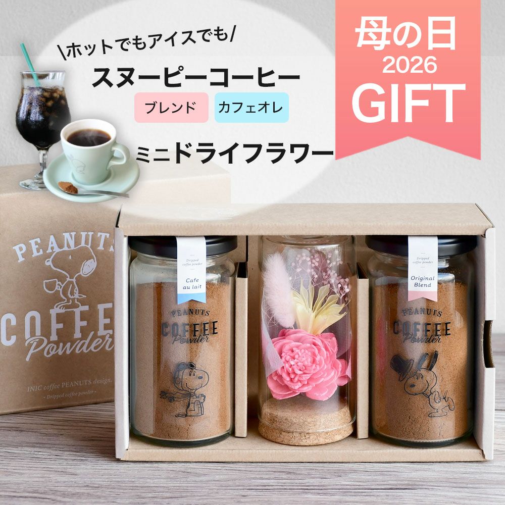 母の日プレゼント　お花とコーヒー