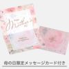 母の日プレゼント　お花とコーヒー