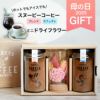 母の日プレゼント　お花とコーヒー