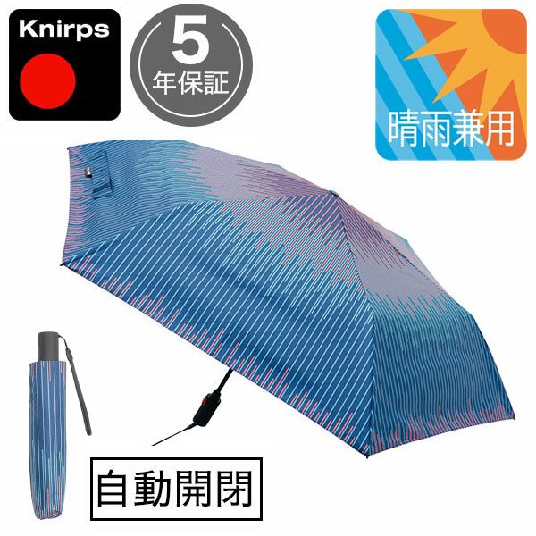 クニルプス 折りたたみ傘 【防水スプレープレゼント】 Knirps U220