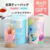 母の日プレゼント　お花と紅茶