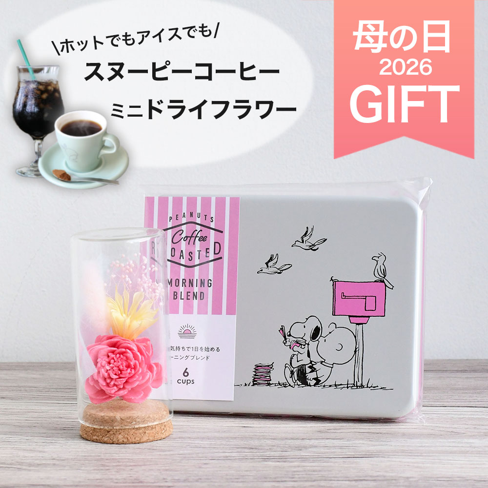 母の日プレゼント　花とコーヒー