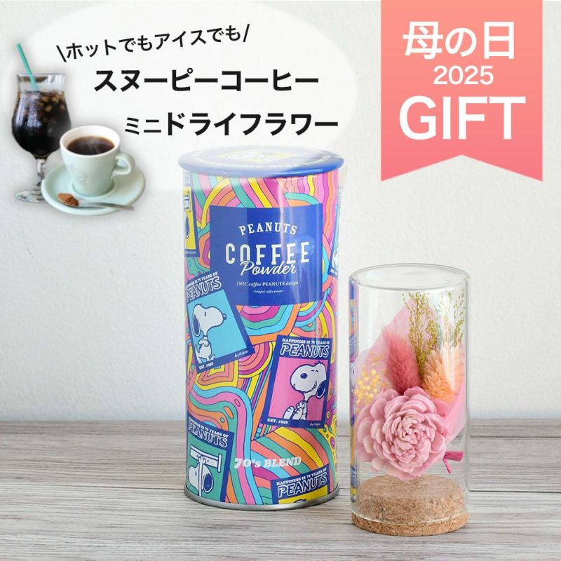 母の日プレゼント　花とコーヒー