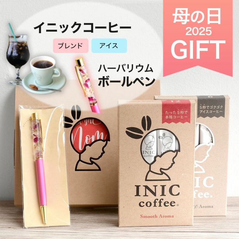 母の日プレゼント　ギフト　コーヒーとお花