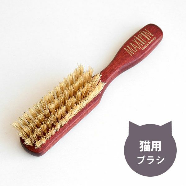 ネコ用ブラシ　ケラー