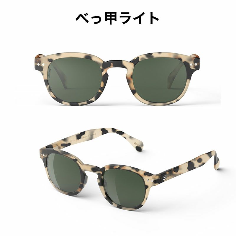 イジピジ　IZIPIZI サングラス