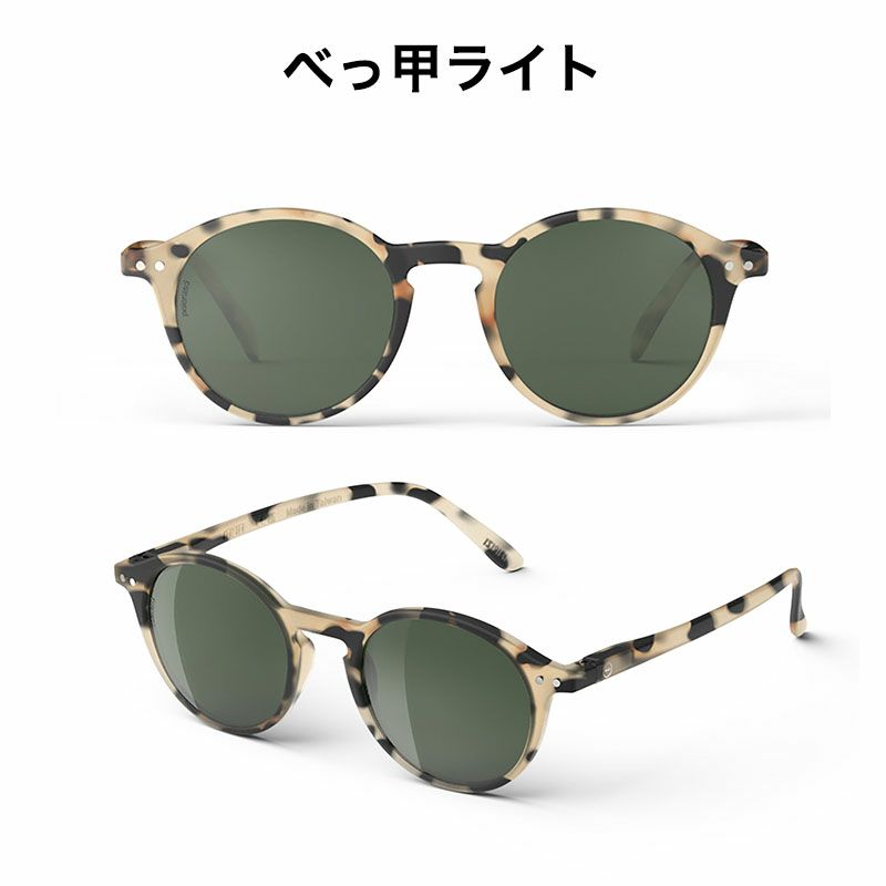 イジピジ　IZIPIZI サングラス