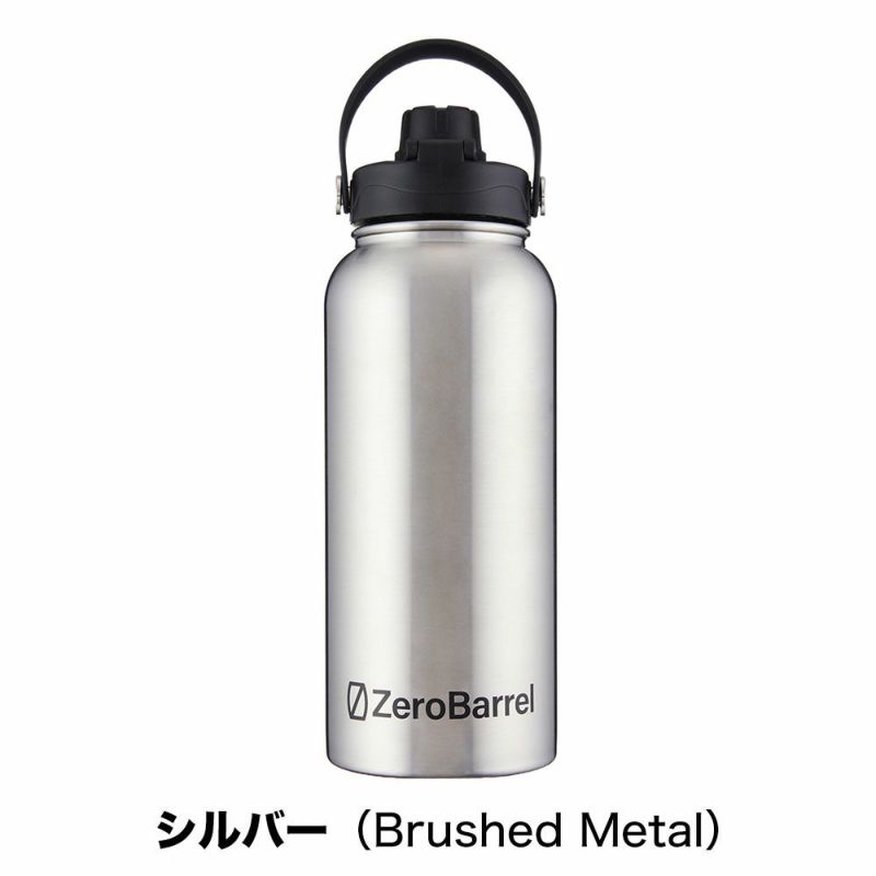 ゼロバレル アスリートモデル 946ml 32oz ZeroBarrel 全2色 | 物語のある雑貨店 NUTS