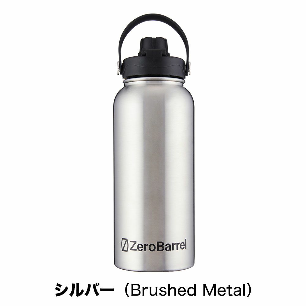 ゼロバレル アスリートモデル 946ml 32oz ZeroBarrel