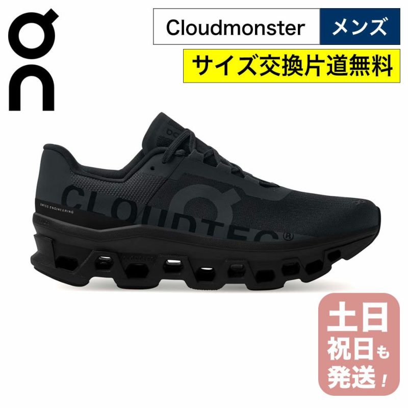 on スニーカー メンズ クラウドモンスター 男性用 オン ランニングシューズ On Cloudmonster Mens