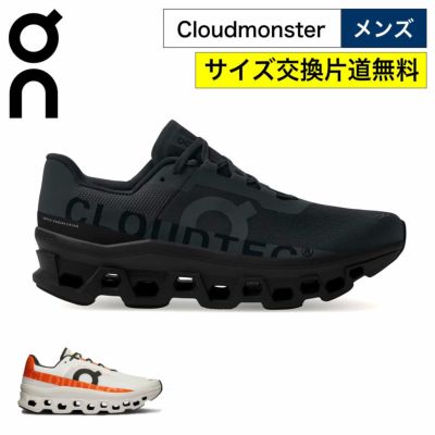 新作商品【新品未使用】 On正規品 Cloudmonster メンズ 26.5cm 靴