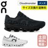 on スニーカー メンズ クラウドモンスター 男性用 オン ランニングシューズ On Cloudmonster Mens