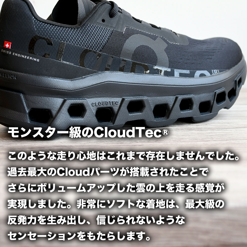 オン クラウドモンスター メンズ ランニングシューズ On Cloudmonster 