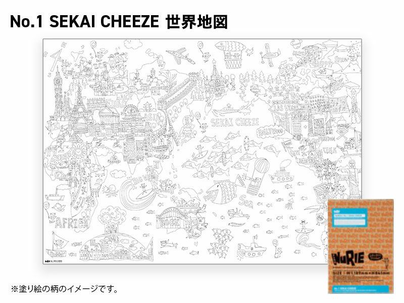 巨大な塗り絵 NuRIEori ヌーリエオリ