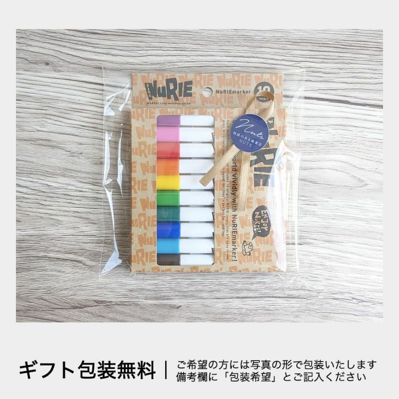 ヌーリエマーカー１０色＋ヌーリエクロス６種類 セット NuRIEmarker（ヌーリエマーカー）☆ポストカードプレゼント中