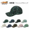 スプリンツ ランニングキャップ 超軽量 45g オージーハット ユニセックス SPRINTS O.G.Hats