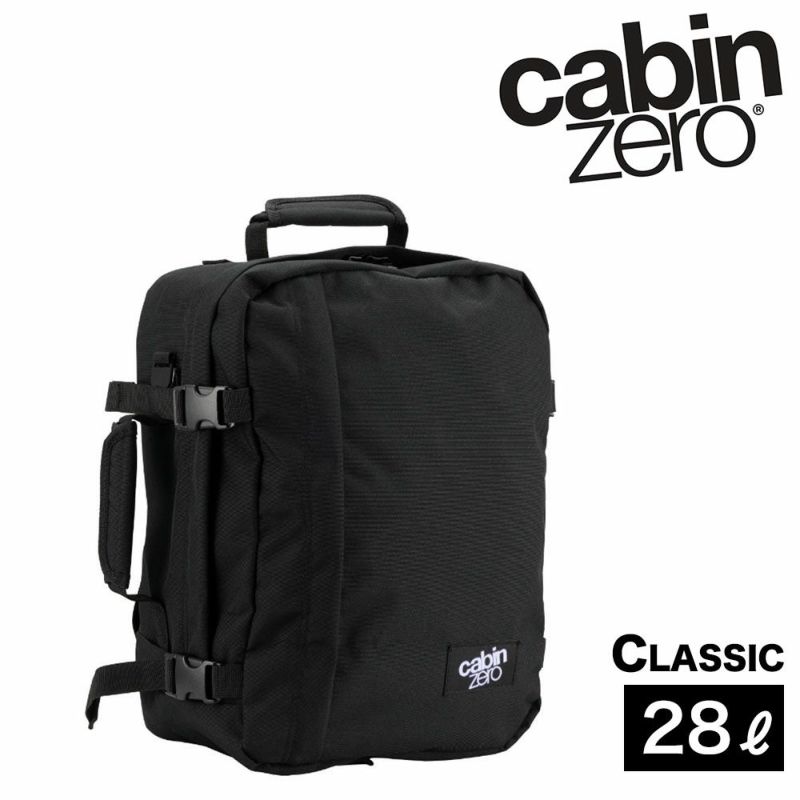 キャビンゼロ クラシック 28L バックパック CABINZERO CLASSIC 28 