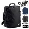 キャビンゼロ クラシック 44L バックパック CABINZERO CLASSIC 44リットル