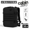 キャビンゼロ ミリタリー 36L バックパック CABINZERO MILITARY 36リットル