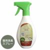 猫用 トイレ消臭スプレー