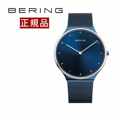 BERING/ベーリング腕時計【公式】通販