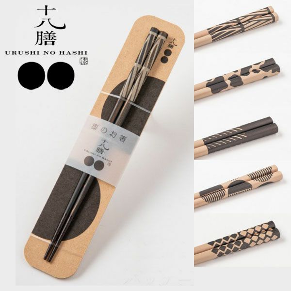 漆のお箸十八膳 くろしろ 白 黒　輪島塗
