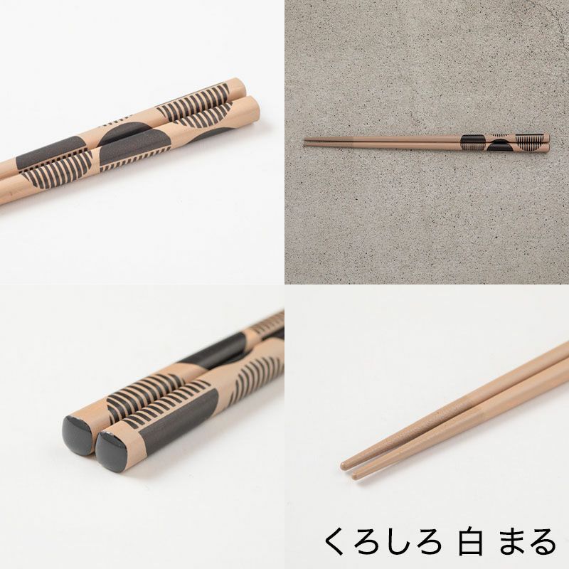 漆のお箸十八膳 くろしろ 白 黒　輪島塗