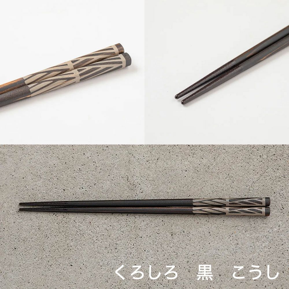 漆のお箸十八膳 くろしろ 白 黒　輪島塗