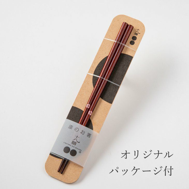 輪島塗　漆のお箸十八膳 つぶら