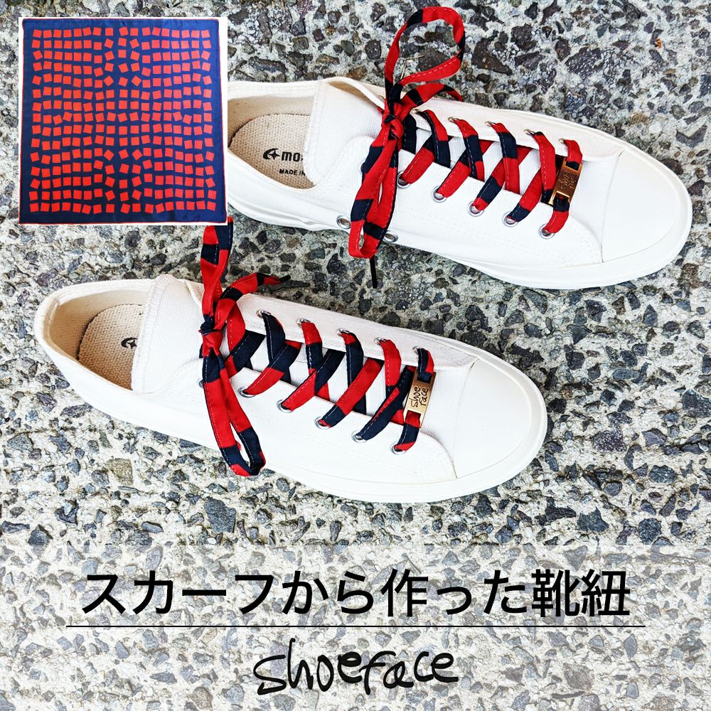 着物から作った靴紐　shoe face