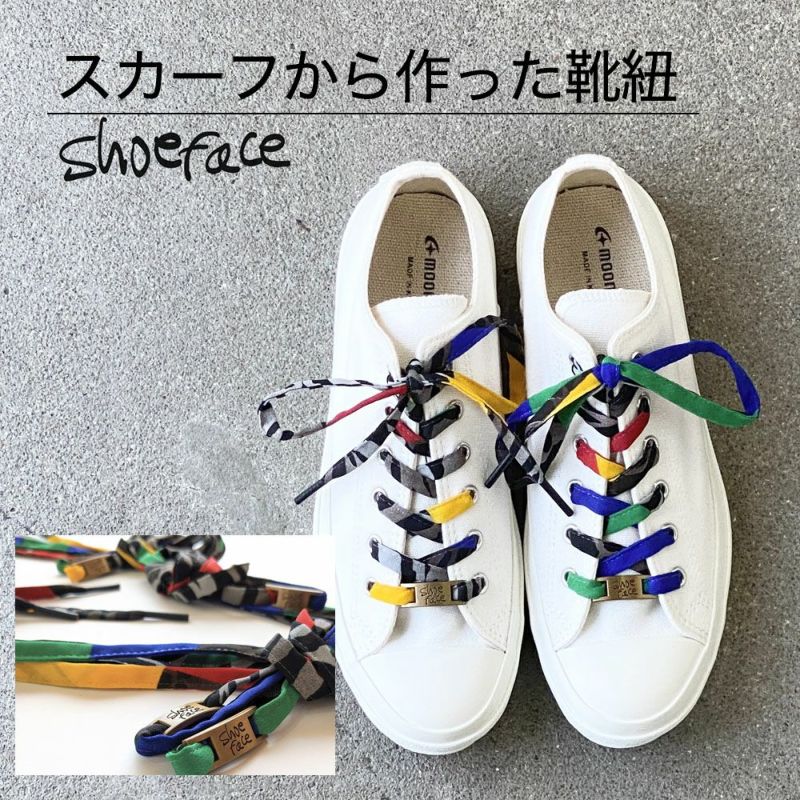 着物から作った靴紐　shoe face