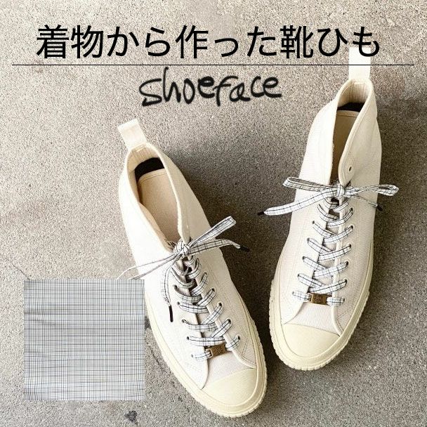 着物から作った靴紐　shoe face