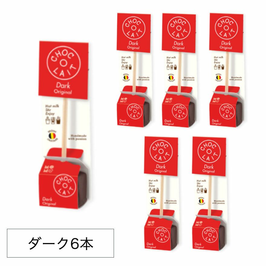 ホットチョコレート　プチギフト