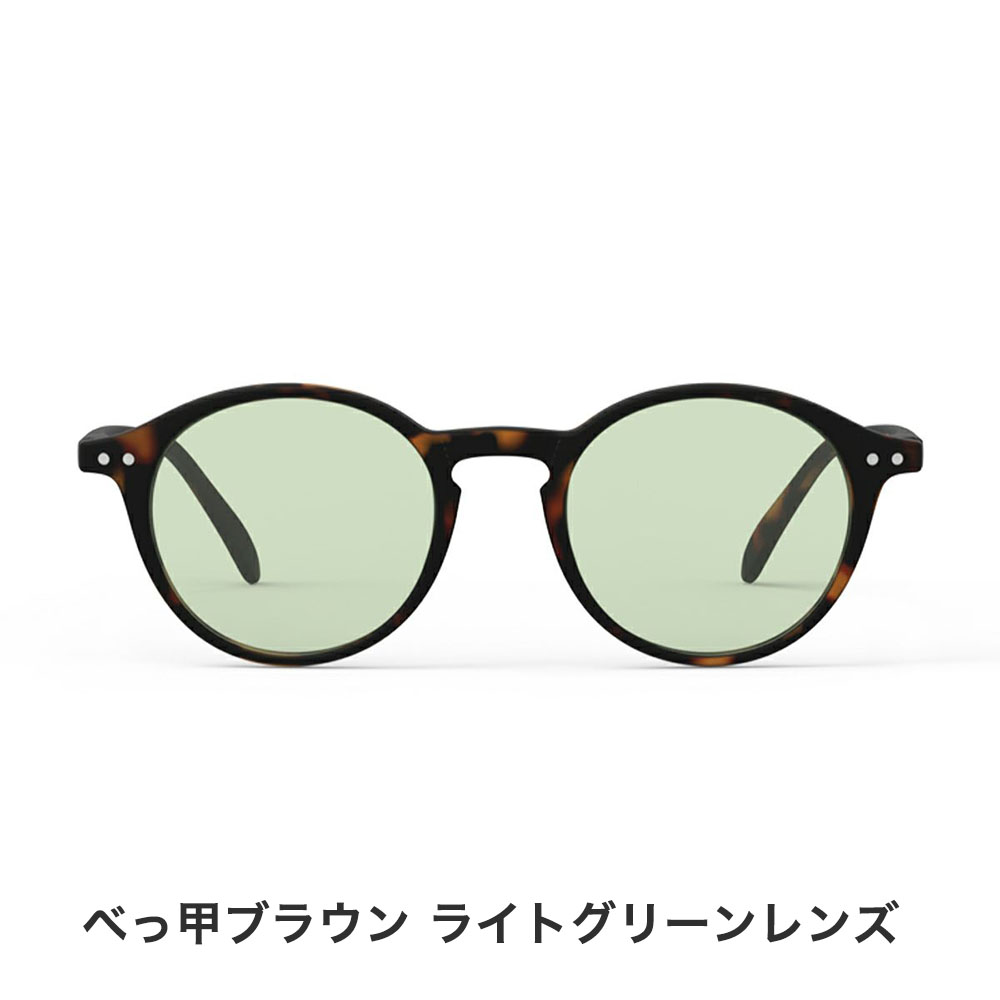 イジピジ　IZIPIZI サングラス