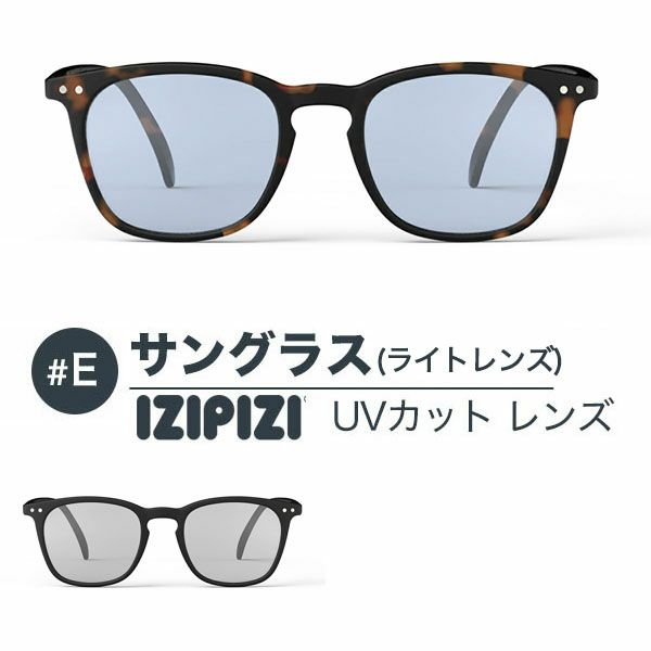 イジピジ　IZIPIZI サングラス