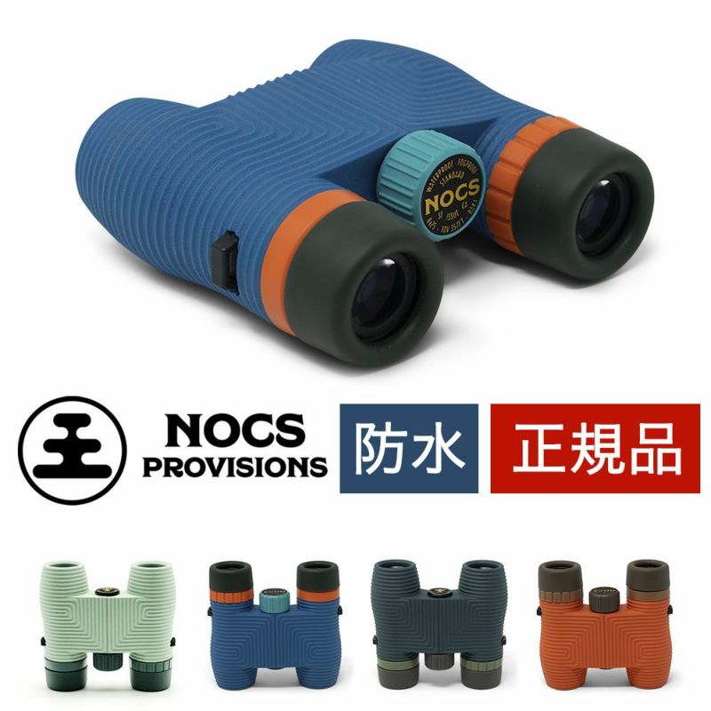 ノックスプロヴィジョンズ 双眼鏡 8倍 防水 IPX7 NOCS PROVISIONS Standard Issue WATERPROOF BINOCULARS 8×25